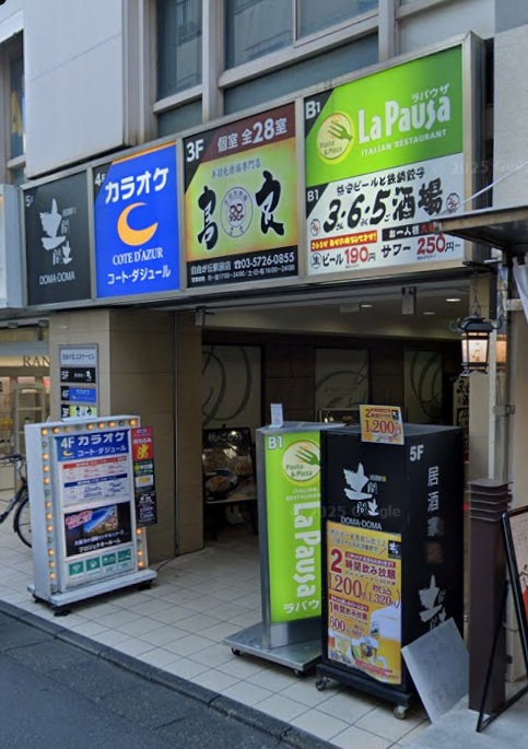 コート・ダジュール 自由が丘駅前店
居酒屋と共通の入口